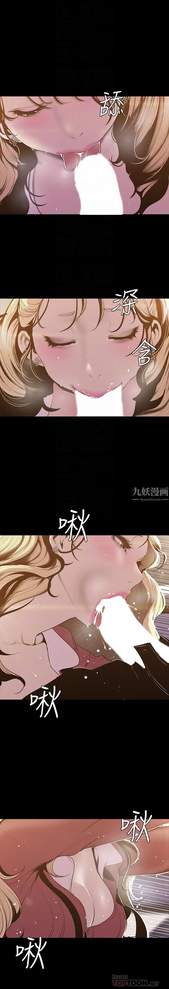 美丽新世界第66话-陈书潾湿润的嘴唇