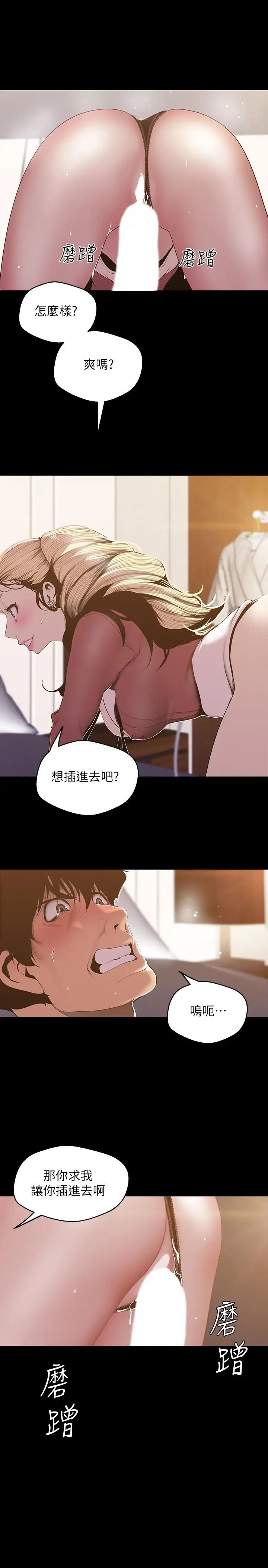 美麗新世界第66話-陳書潾濕潤的嘴唇