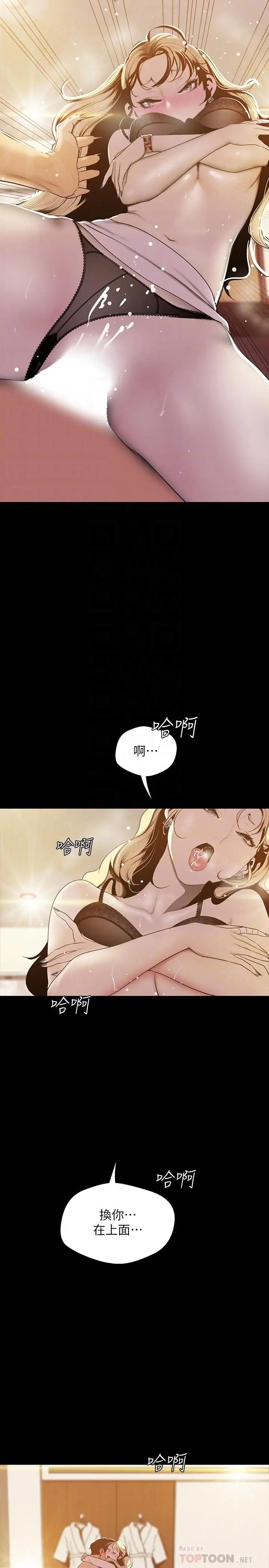 《美丽新世界》第67话-书潾下的战帖