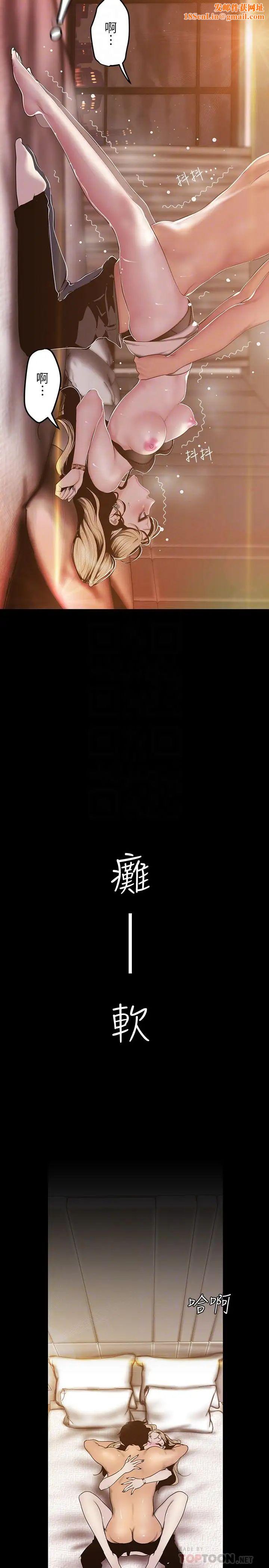 美麗新世界第67話-書潾下的戰帖