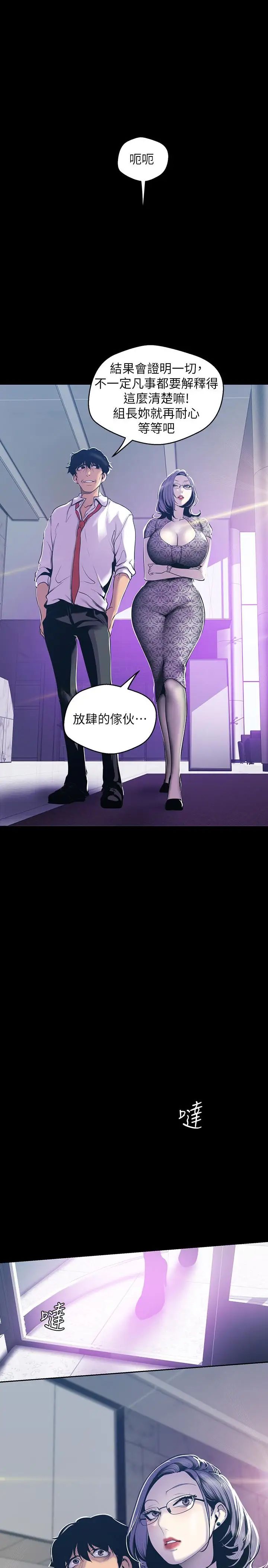 美麗新世界第67話-書潾下的戰帖