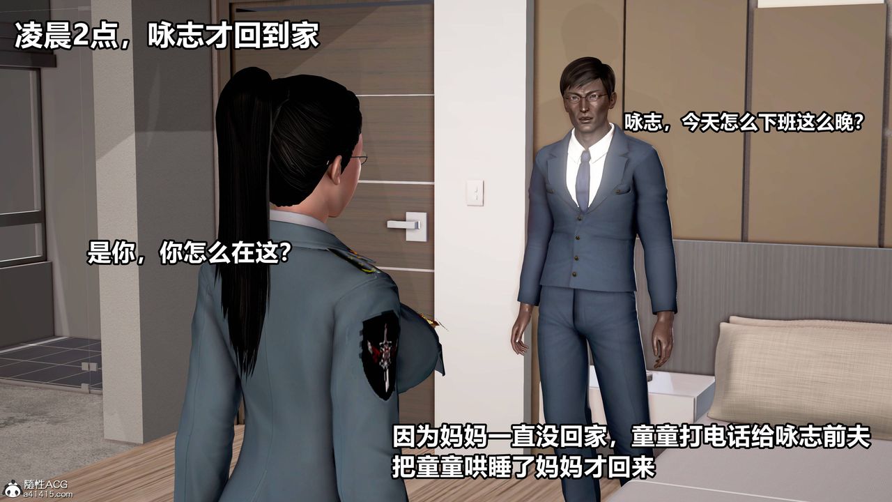 [3D]極上美腳女警官絕望墮落-詠誌和春麗第05話