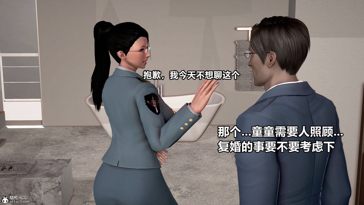 [3D]极上美脚女警官绝望堕落-咏誌和春丽第05话