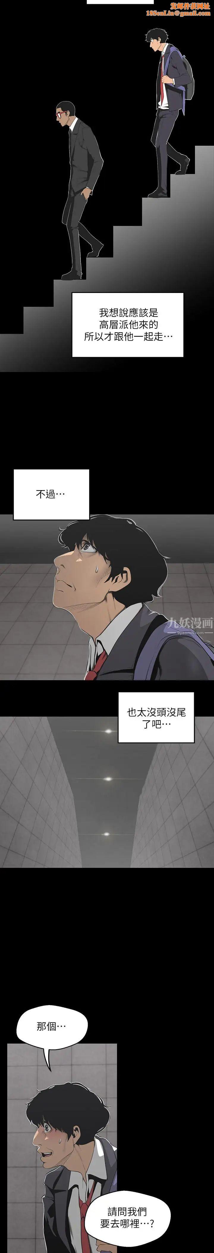 美丽新世界第69话-被邀请到秘密俱乐部的豪承