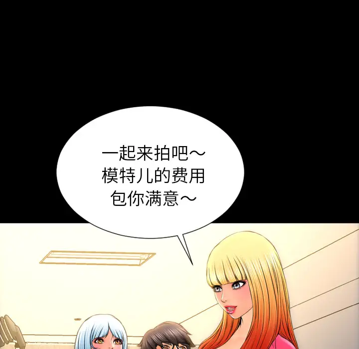 S商店的她第38话