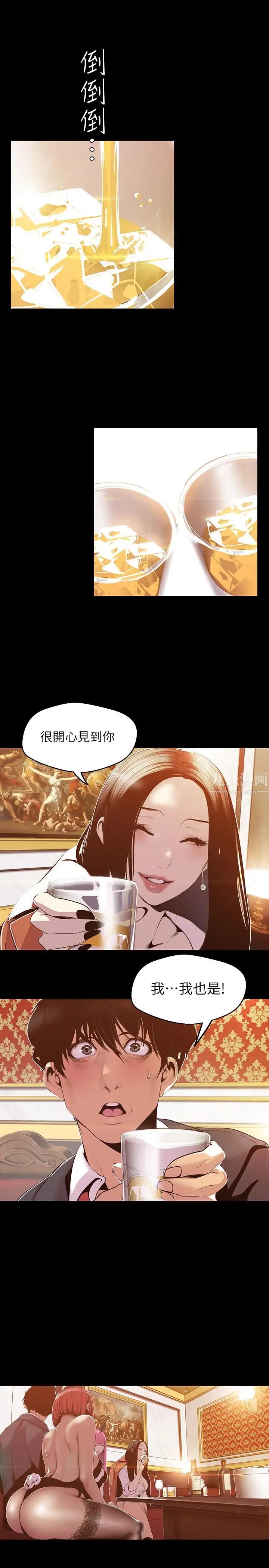 美丽新世界第70话-副社长淫乱的要求