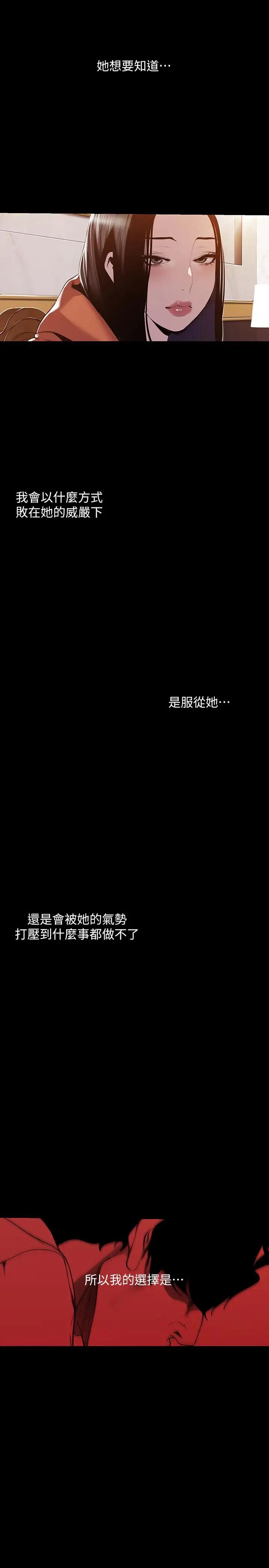 美丽新世界第70话-副社长淫乱的要求