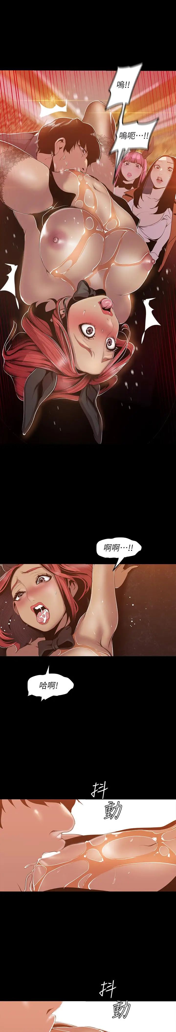 美麗新世界第70話-副社長淫亂的要求