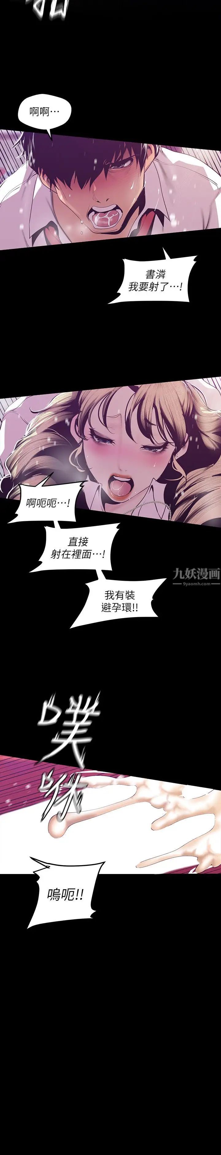 美丽新世界第73话-身体和心灵都很坦率的书潾