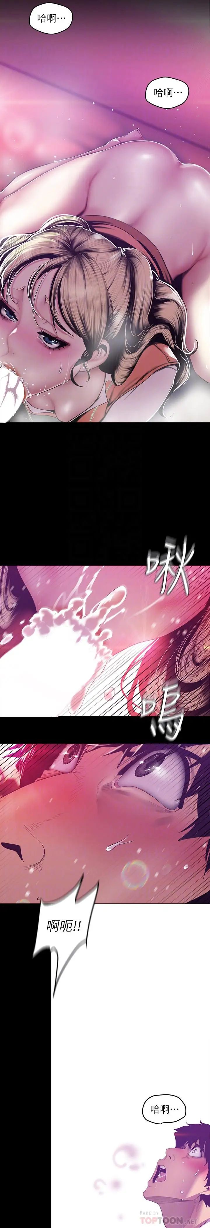 《美丽新世界》第74话-美庭组长和书潾的斗争