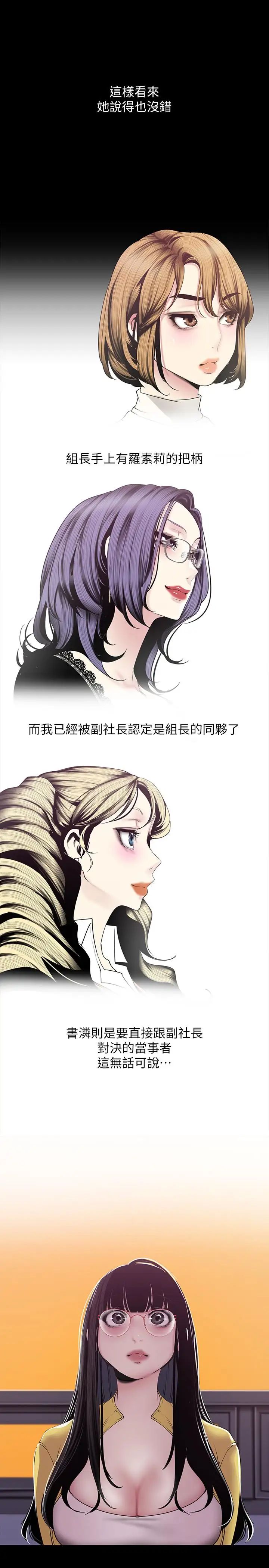 《美丽新世界》第75话-专案小组朝夜店前进
