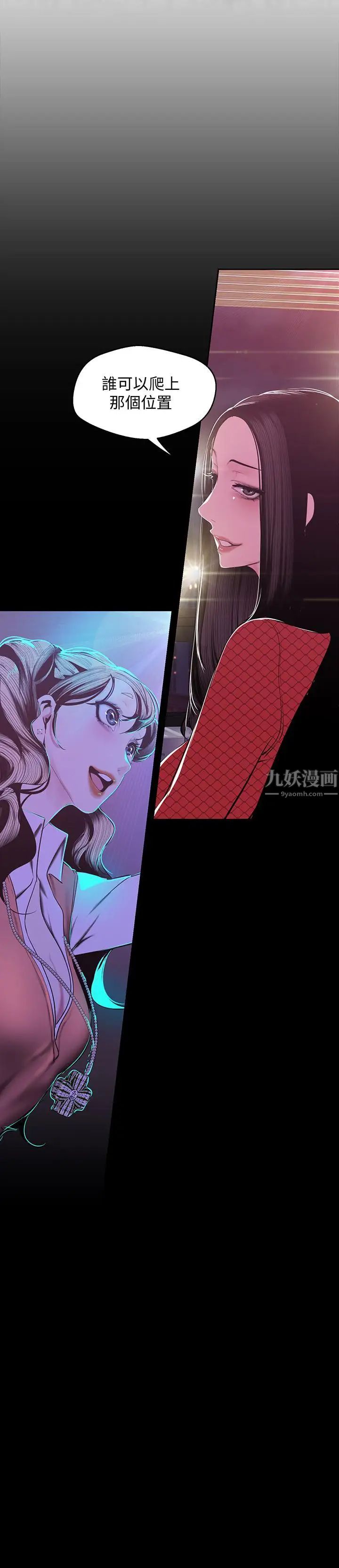 《美丽新世界》第76话-传来触感的热舞