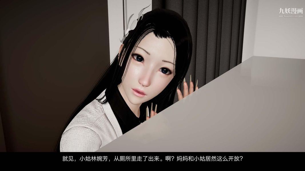 除妖传[3D]03【第01话】