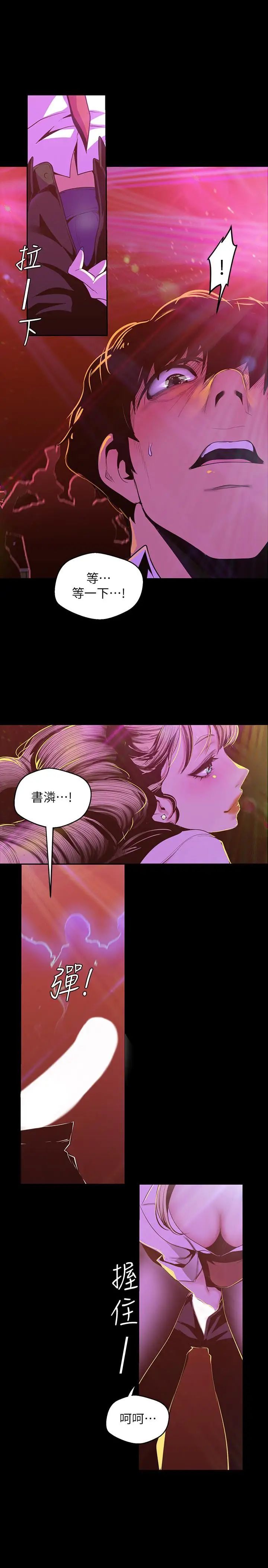 美麗新世界第76話-傳來觸感的熱舞