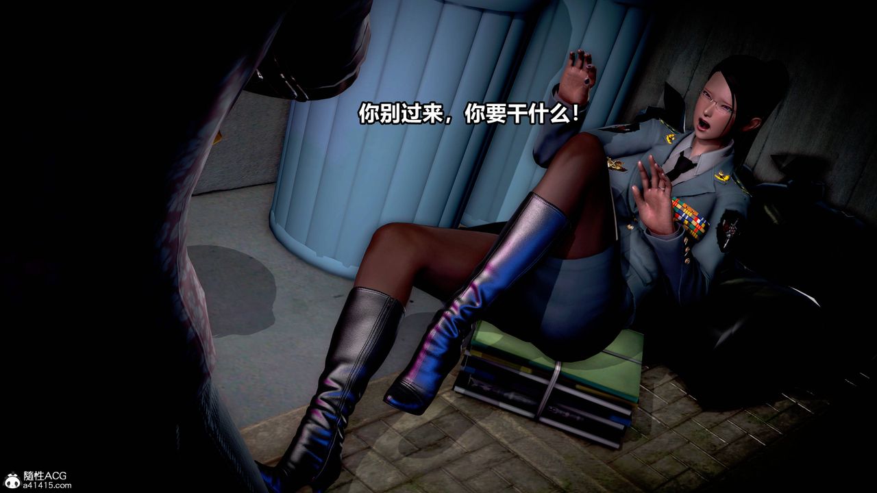 [3D]極上美腳女警官絕望墮落-詠誌和春麗第07話
