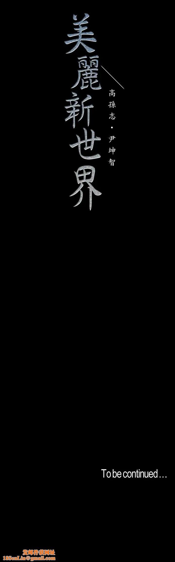 美丽新世界第77话-跨越夜店界限的身体接触