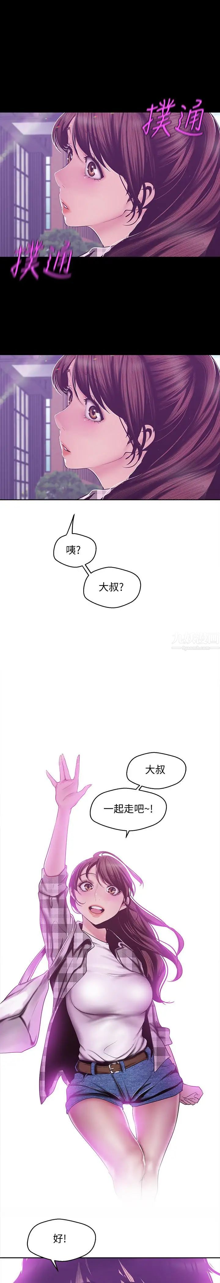 美丽新世界第78话-豪承的心之所向