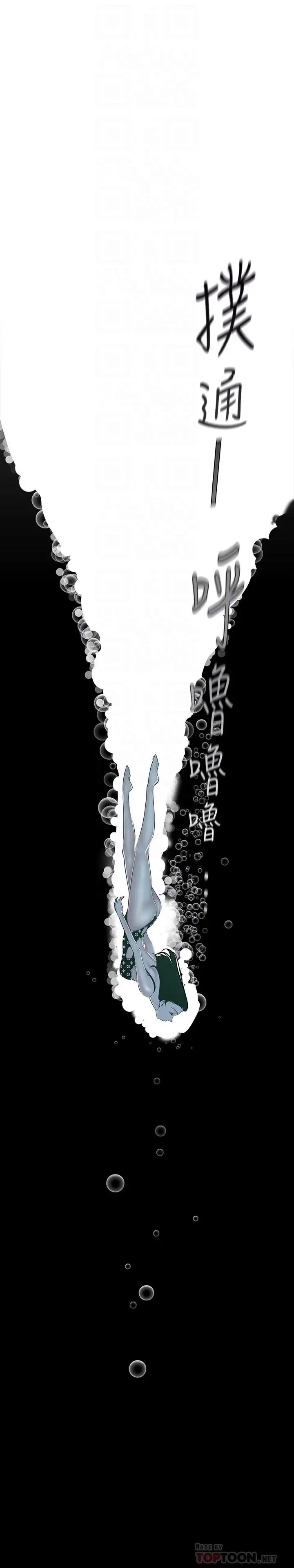 美丽新世界第79话-副社长的另一个阴谋