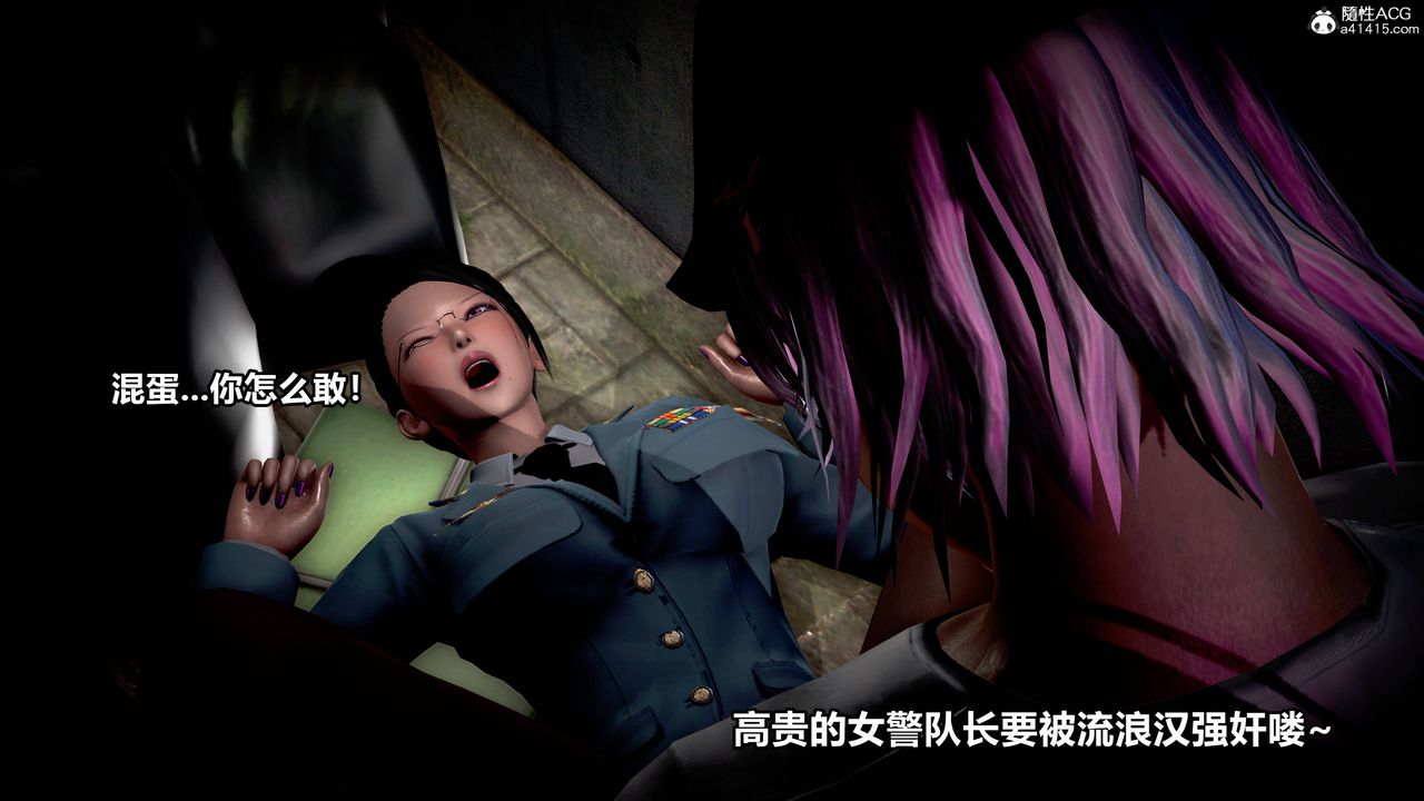 [3D]極上美腳女警官絕望墮落-詠誌和春麗第08話