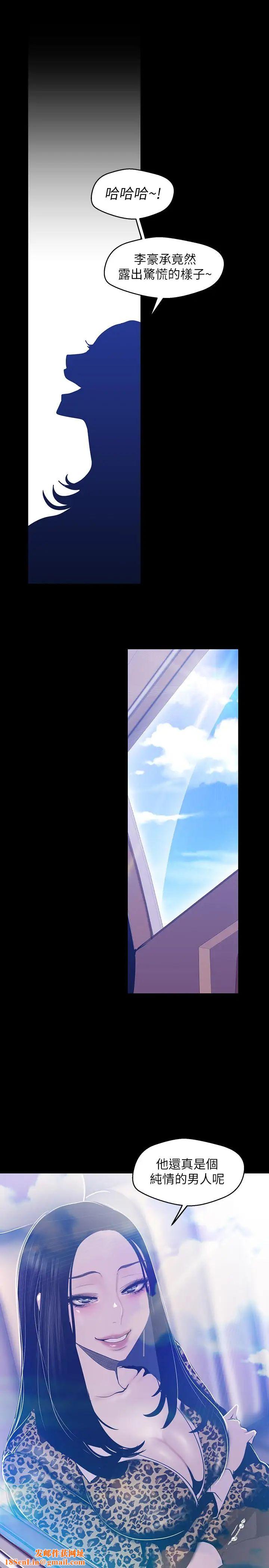 美丽新世界第80话-什么都别问，来安慰我吧