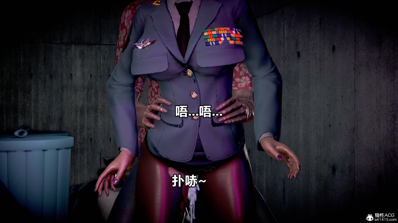 [3D]极上美脚女警官绝望堕落-咏誌和春丽第08话