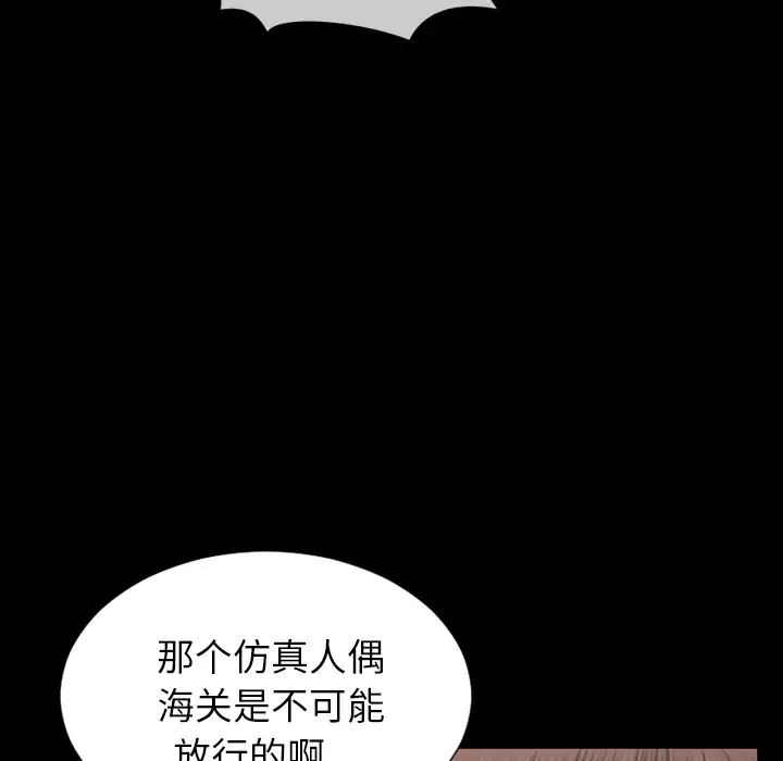 S商店的她第39话