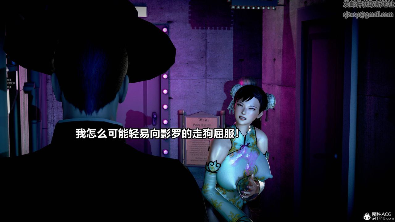 [3D]极上美脚女警官绝望堕落-咏誌和春丽第09话