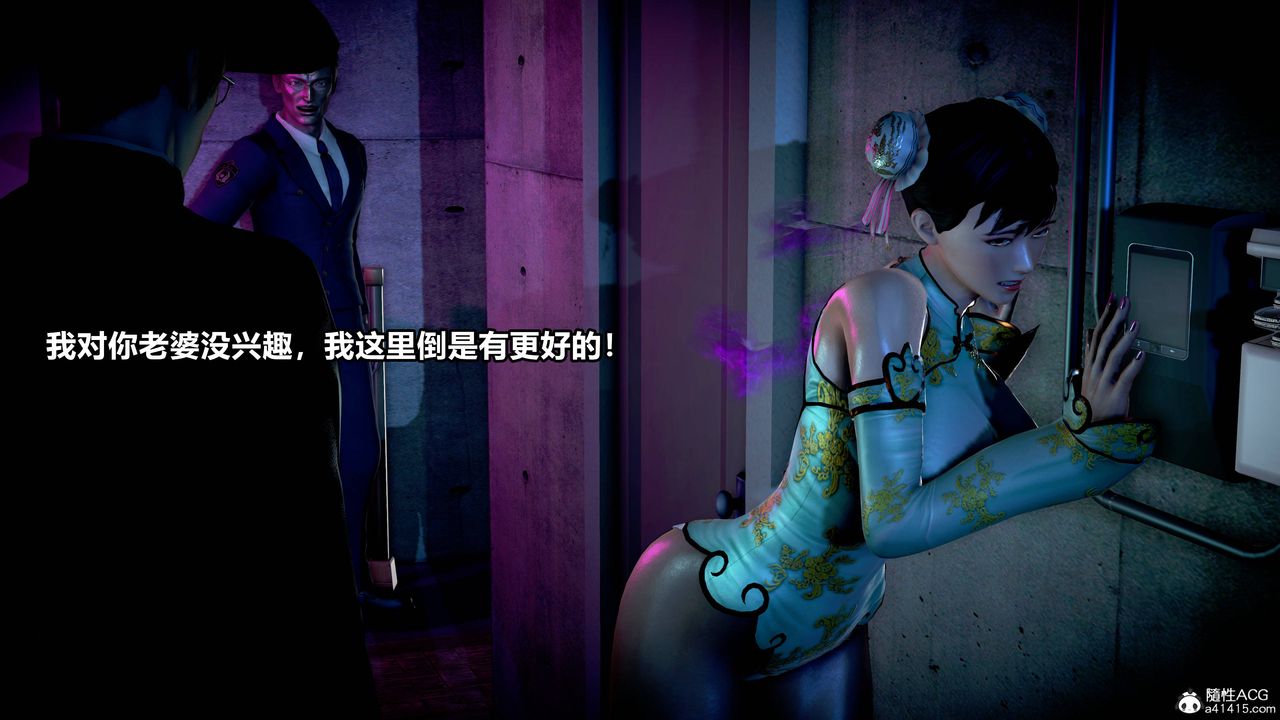 [3D]極上美腳女警官絕望墮落-詠誌和春麗第09話