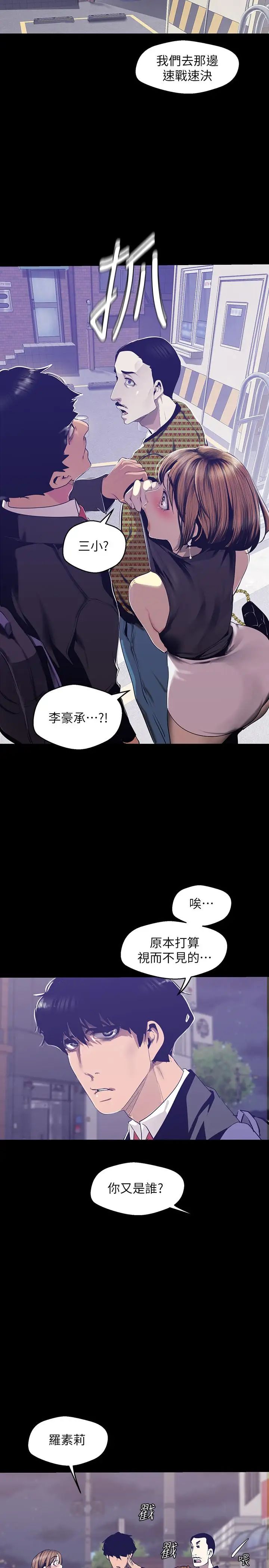 美麗新世界第83話-早晚不同面貌的女人