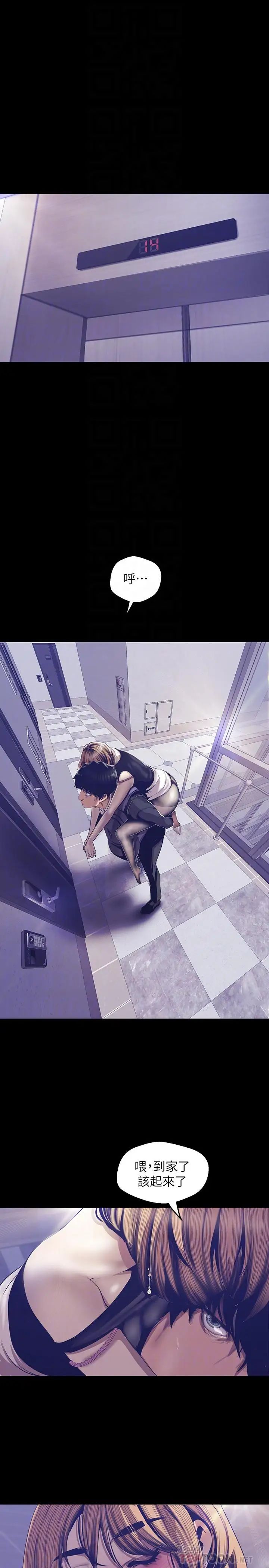 《美丽新世界》第84话-今天特别甜美的罗素莉