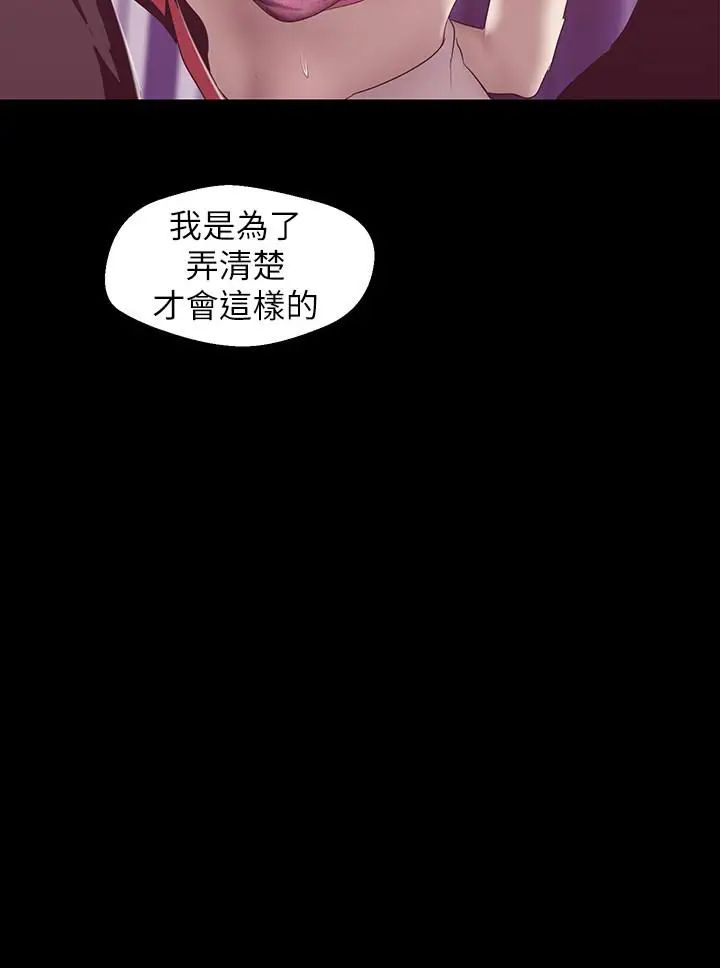 美麗新世界第84話-今天特別甜美的羅素莉