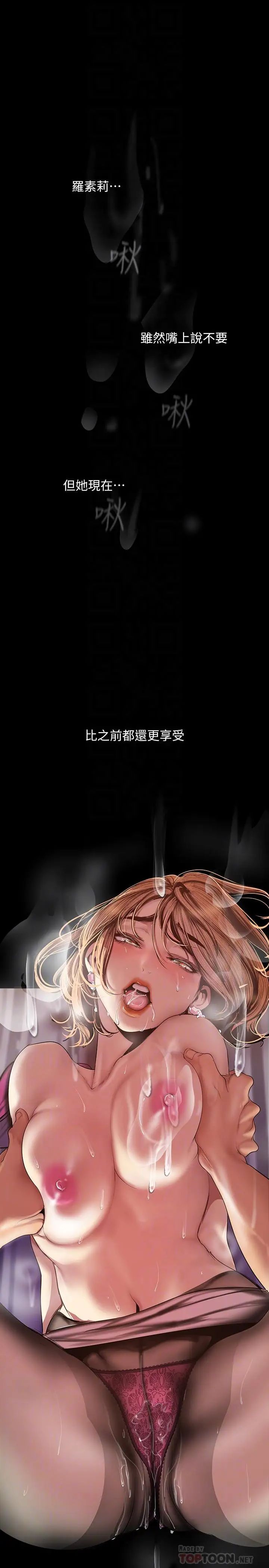 美丽新世界第85话-想都没想过的淫荡姿势