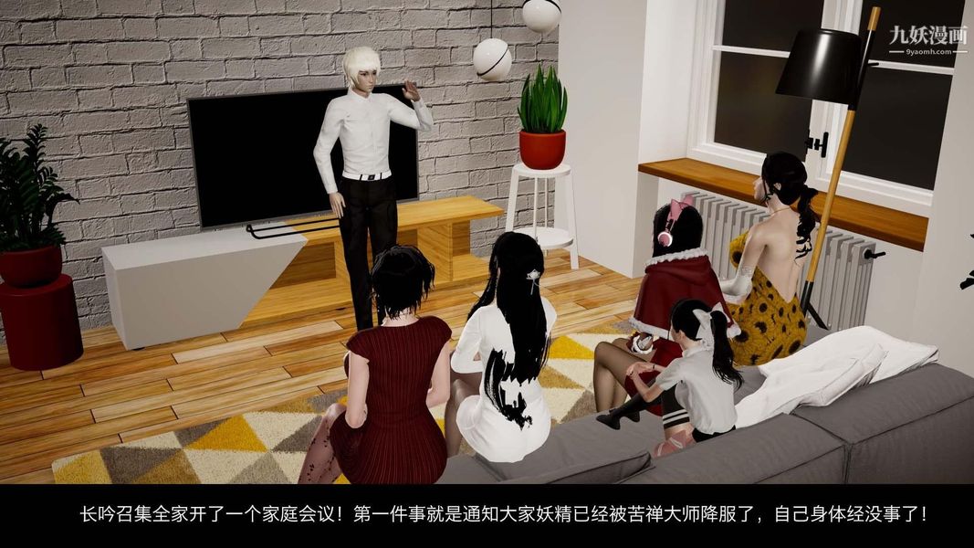 除妖傳[3D]04【第01話】