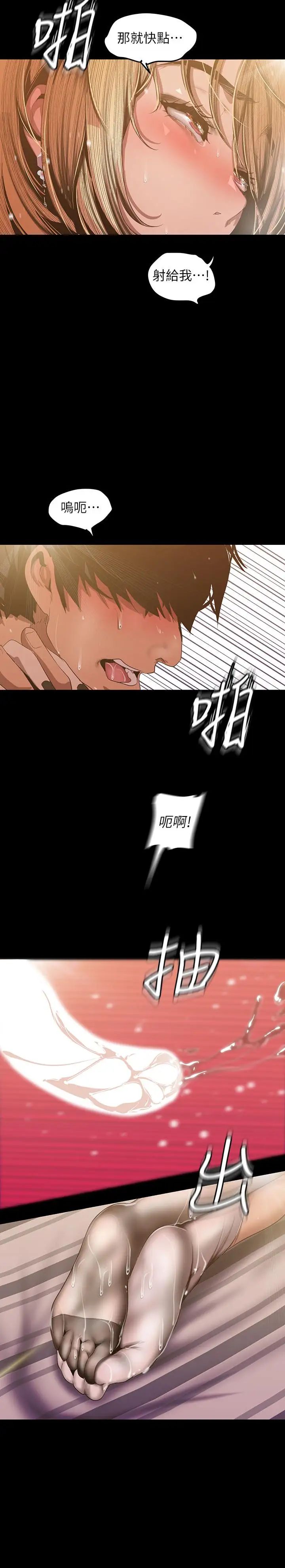美麗新世界第86話-被認可是個男人的李豪承