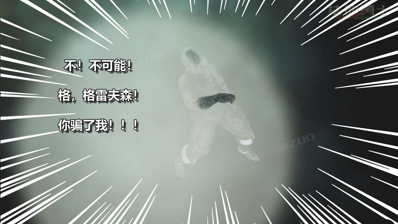[3D]扶他勇士第19話