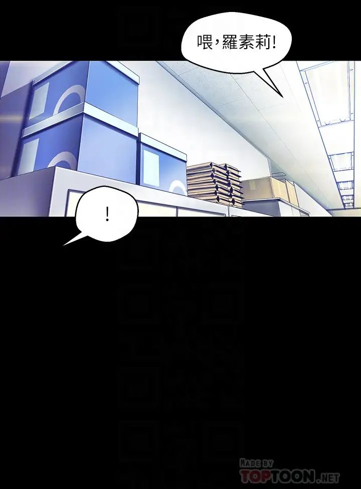 美麗新世界第89話-豪承主任,我忍不住了