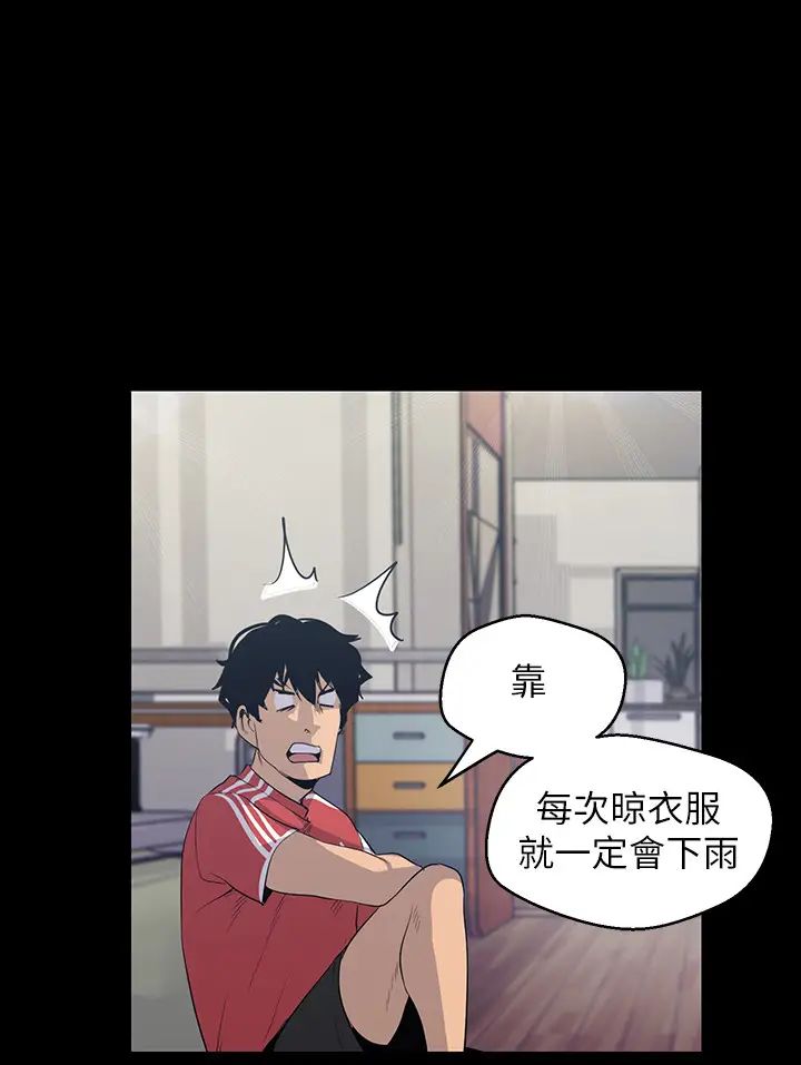 美丽新世界第90话-下定决心的贞淑