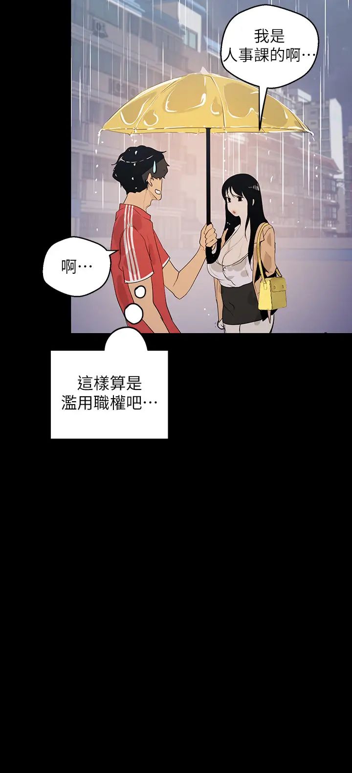 美丽新世界第90话-下定决心的贞淑