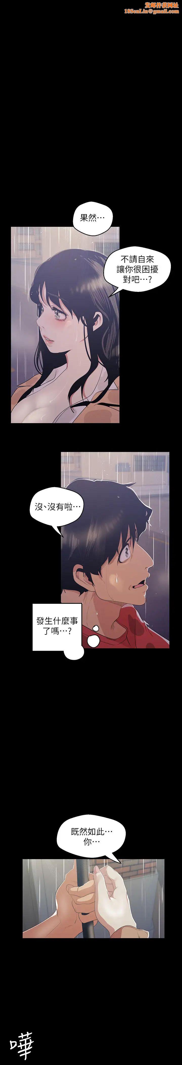 美丽新世界第91话-扑倒豪承的贞淑