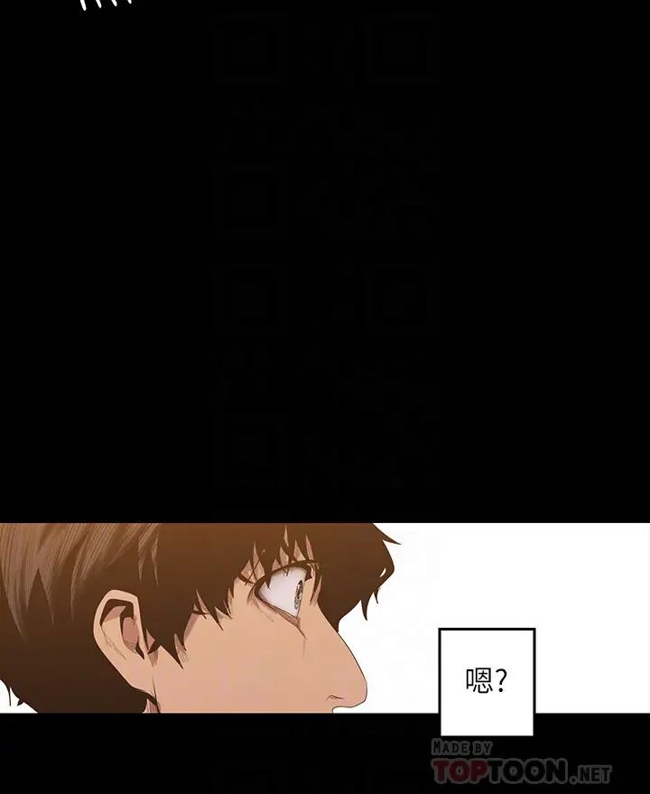 美麗新世界第91話-撲倒豪承的貞淑