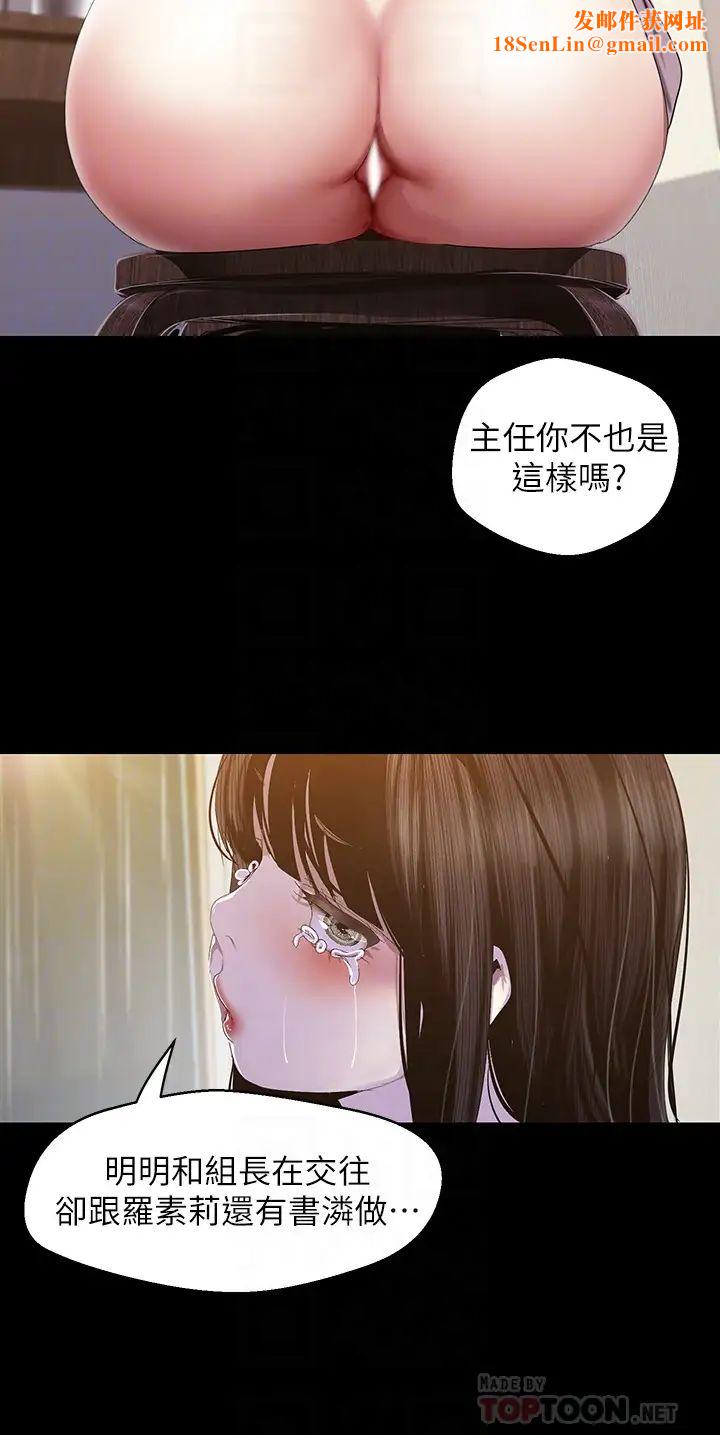 美丽新世界第91话-扑倒豪承的贞淑