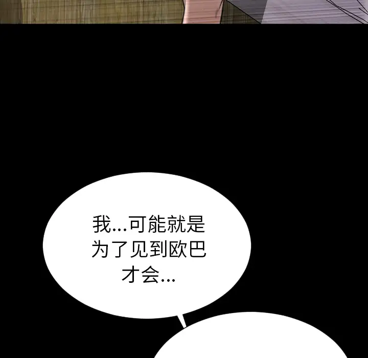 S商店的她第41话