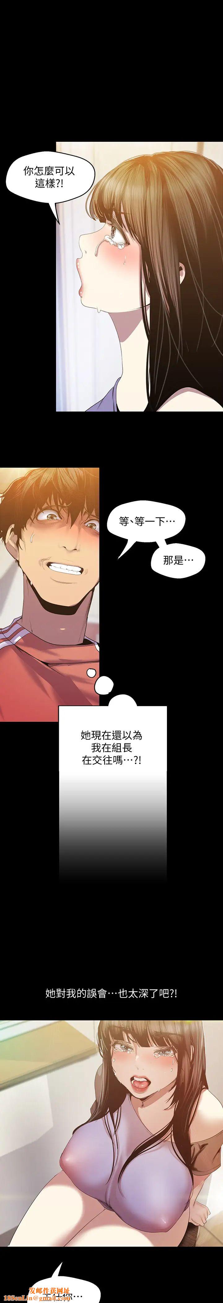 美丽新世界第91话-扑倒豪承的贞淑