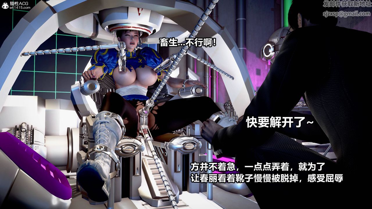 [3D]极上美脚女警官绝望堕落-咏誌和春丽第12话