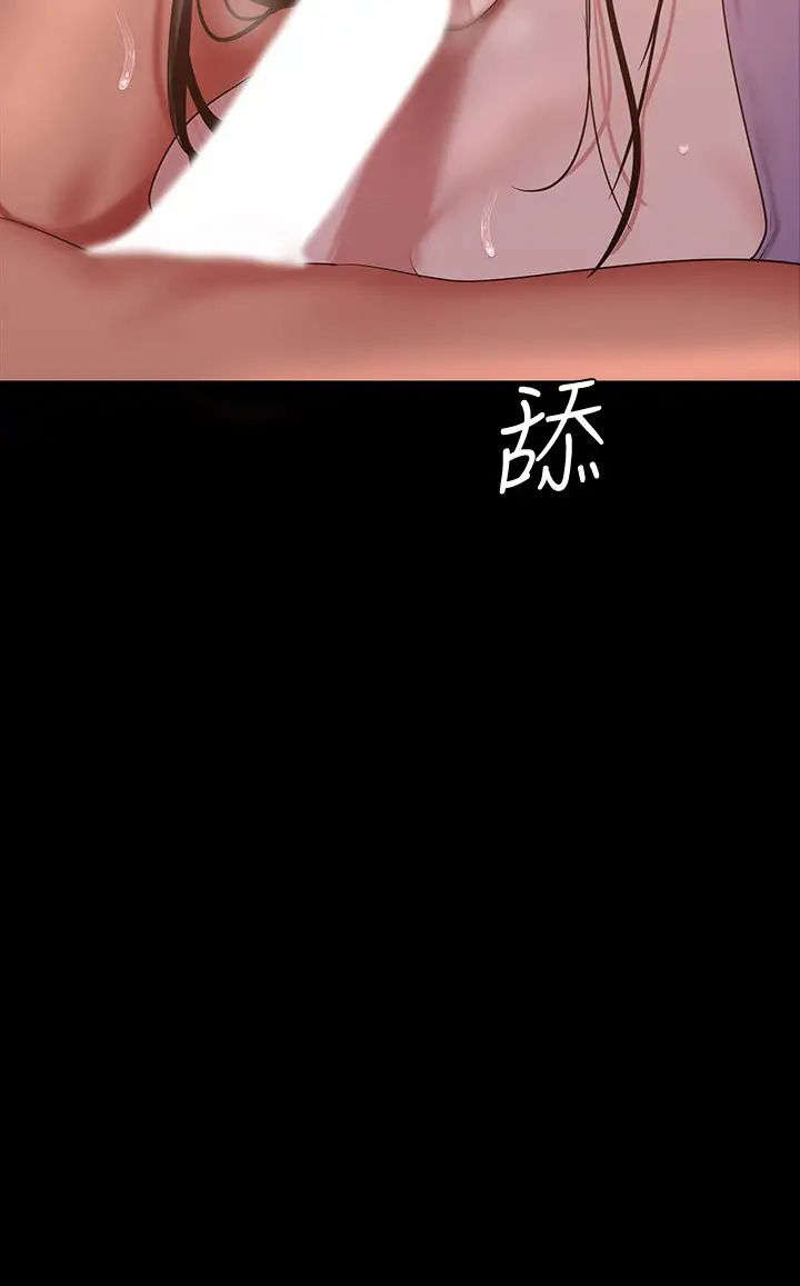 美丽新世界第92话-服从的态度让我更兴奋…