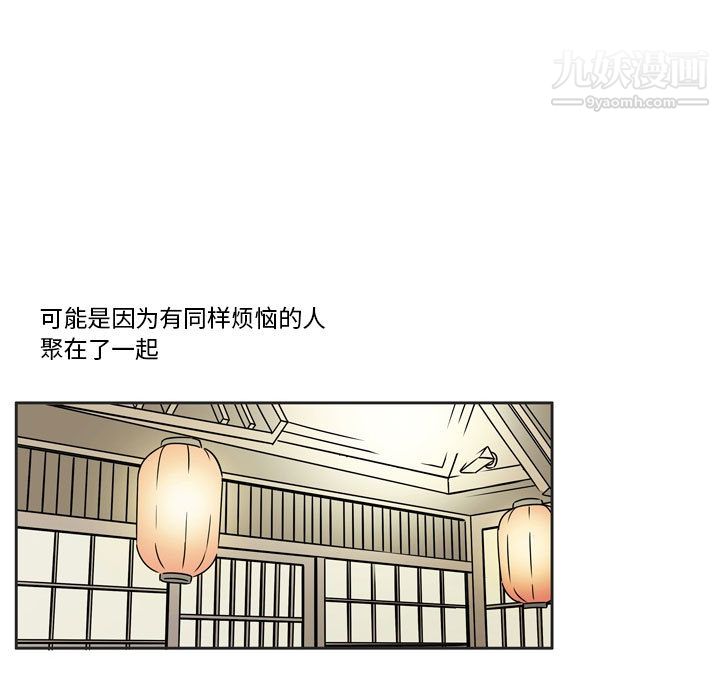 《逢九》第1话