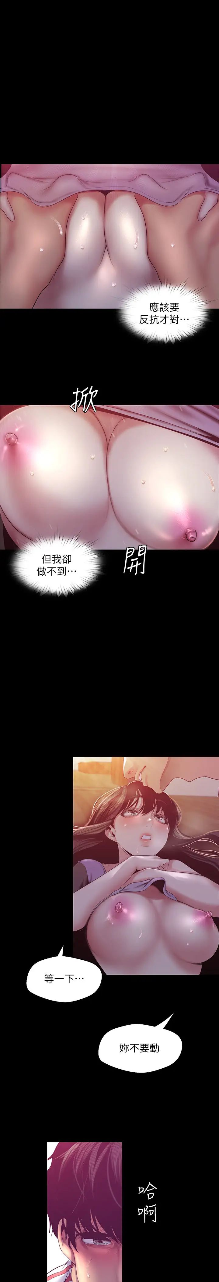 美丽新世界第92话-服从的态度让我更兴奋…