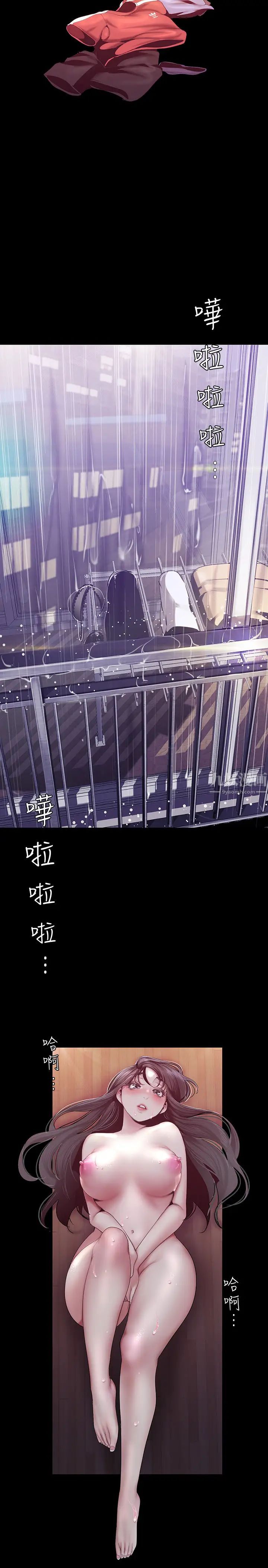 美麗新世界第92話-服從的態度讓我更興奮…