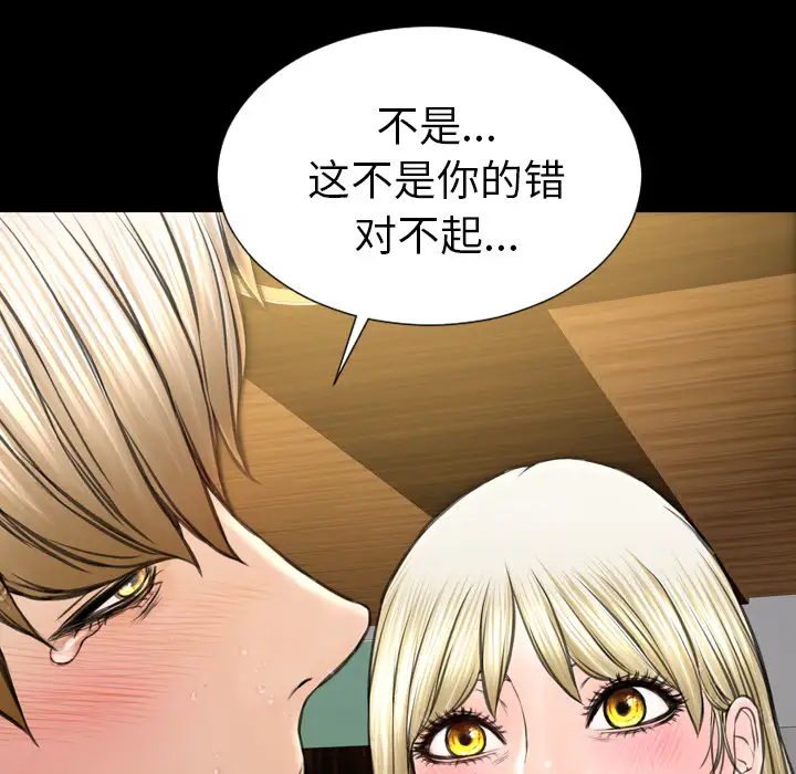 S商店的她第41话