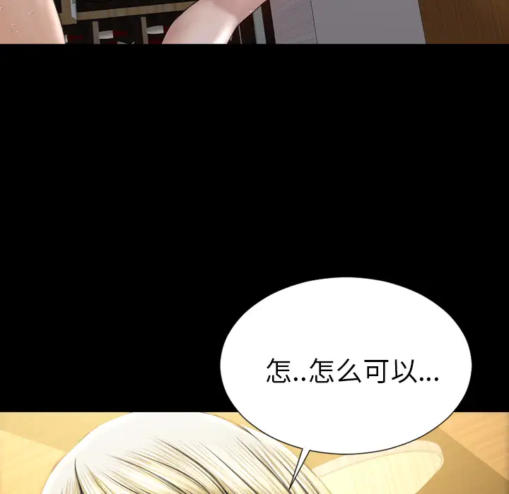 S商店的她第41话